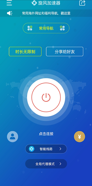 旋风加速度器专业版android下载效果预览图